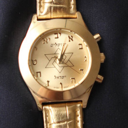 Gold Star of David watch