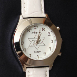 White Star of David watch