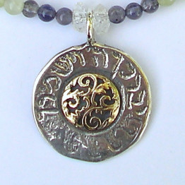  Priestly Blessing necklace Kabbalah jewelry Hebrew verses Hebrew prayer Made in Israel jewelry 