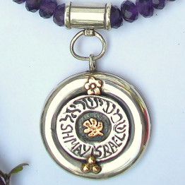 SHEMA YISRAEL nedklace Hebrew engraved