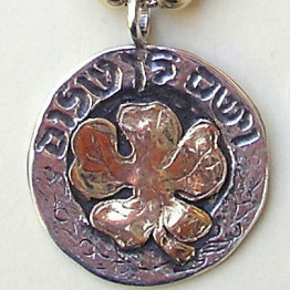  Ve'Yassem Shalom Priestly Blessing for Peace Necklace